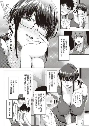 [Tokiwa Midori] Shiranai Koto Shiritai no? - Don't you wanna learn something new? Fhentai - Page 46