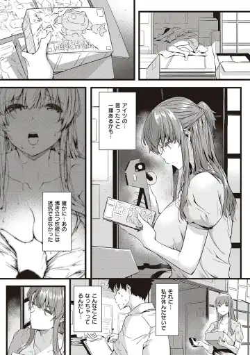 [Tokiwa Midori] Shiranai Koto Shiritai no? - Don't you wanna learn something new? Fhentai - Page 68