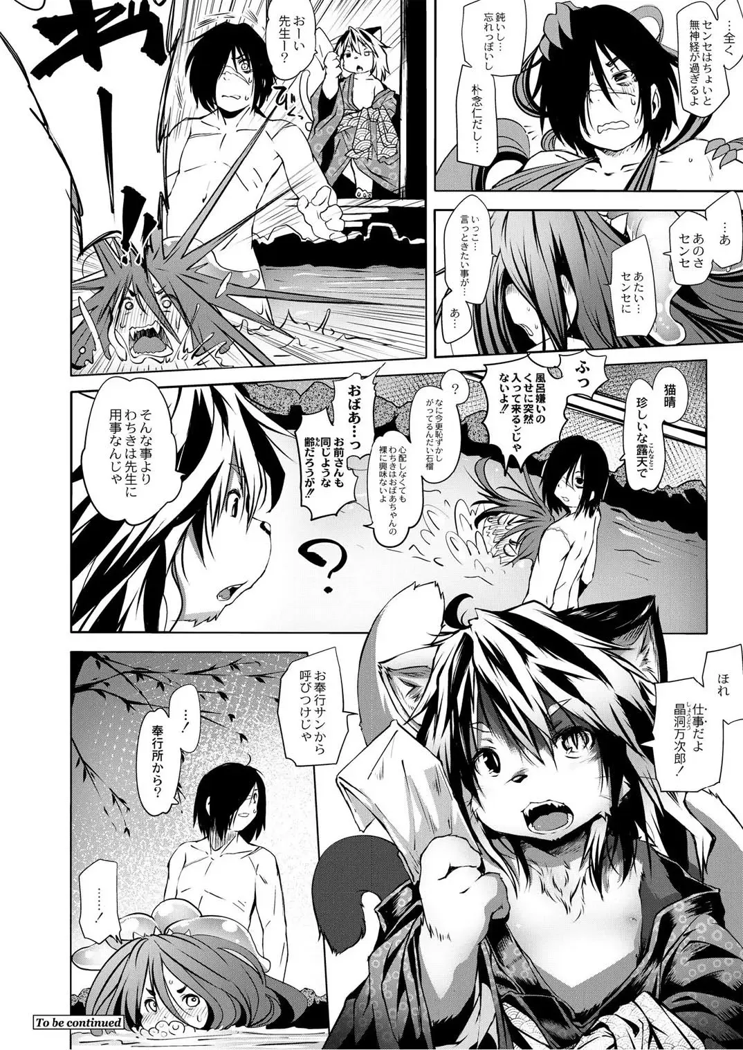 Monthly QooPA 2014-10 Fhentai - Page 107