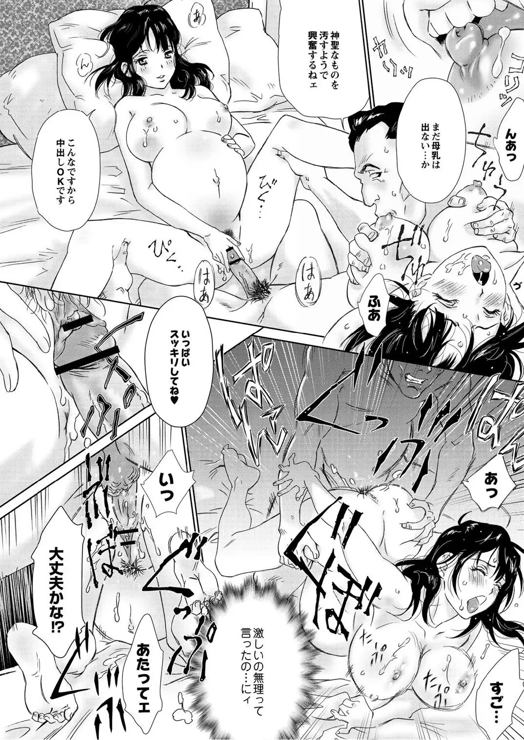 Monthly QooPA 2014-10 Fhentai - Page 109