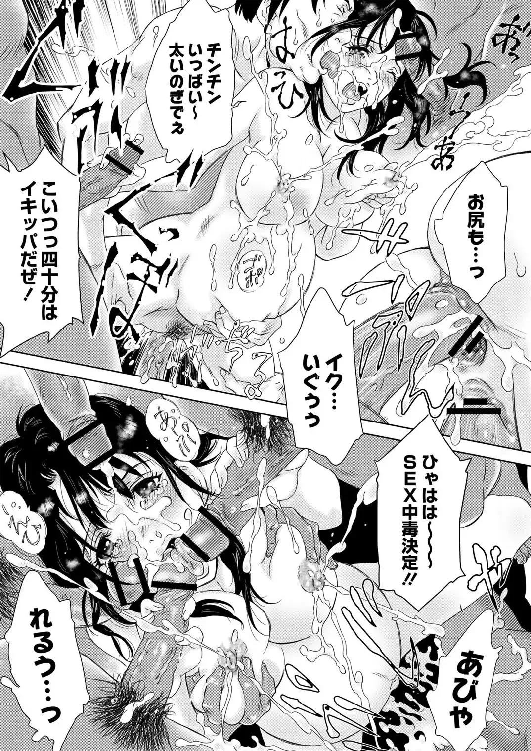 Monthly QooPA 2014-10 Fhentai - Page 124