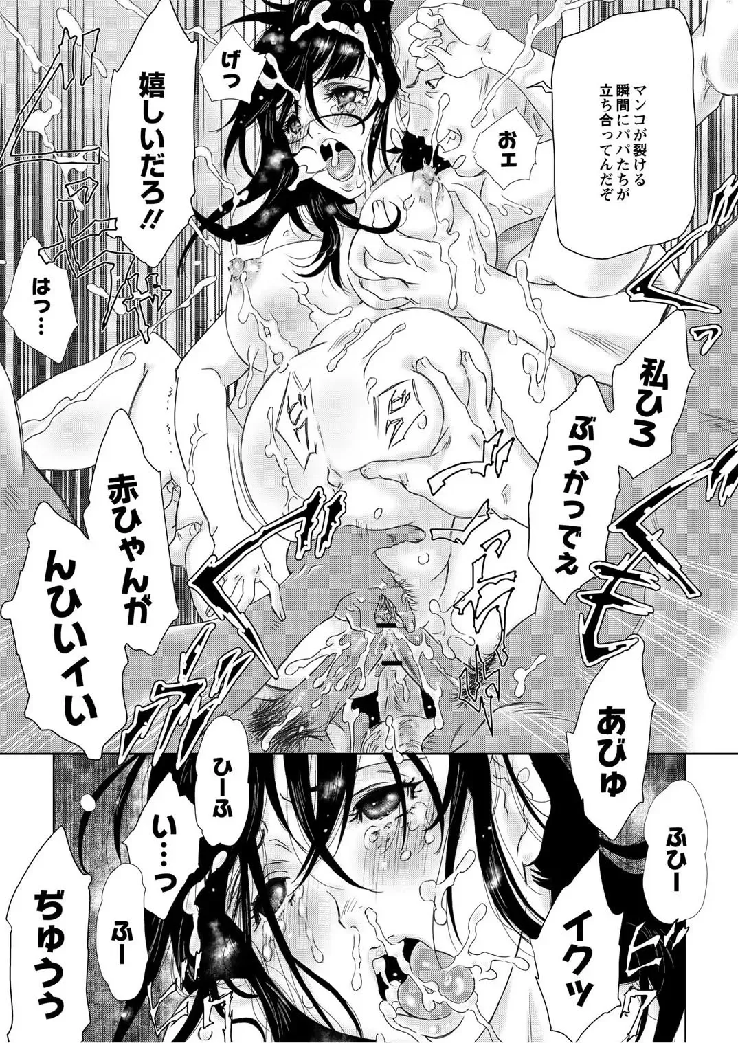 Monthly QooPA 2014-10 Fhentai - Page 125