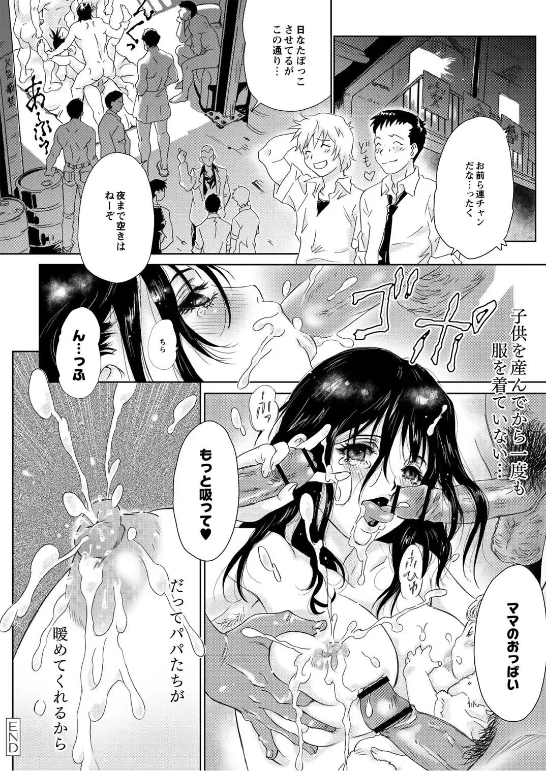 Monthly QooPA 2014-10 Fhentai - Page 127