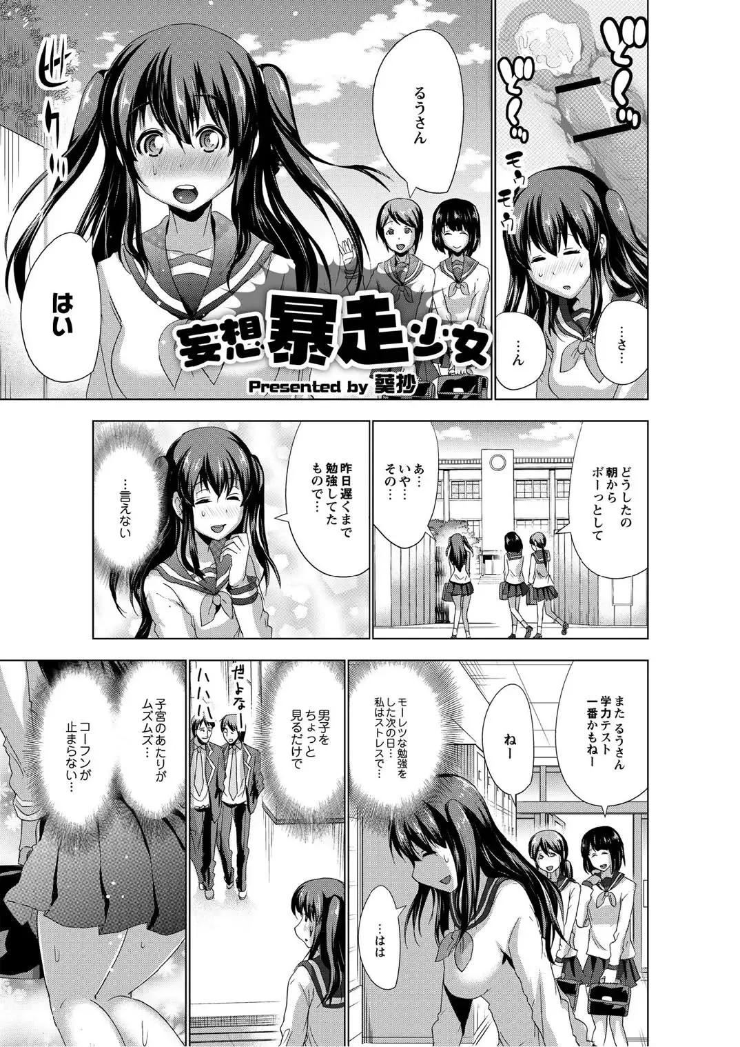 Monthly QooPA 2014-10 Fhentai - Page 150