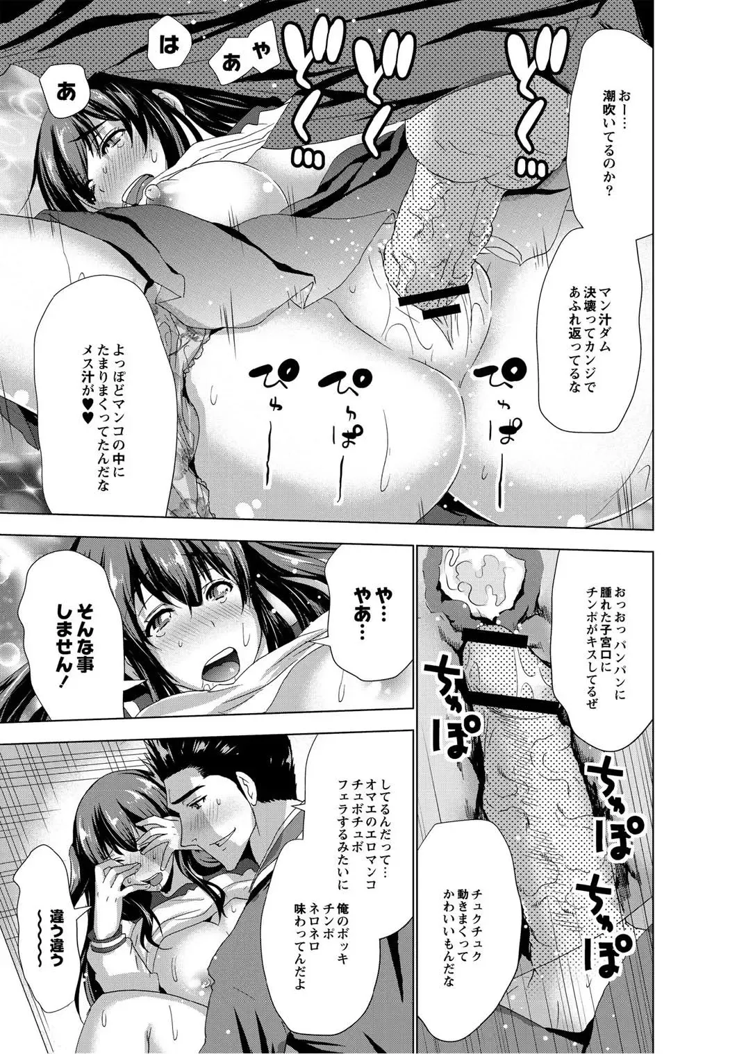 Monthly QooPA 2014-10 Fhentai - Page 158