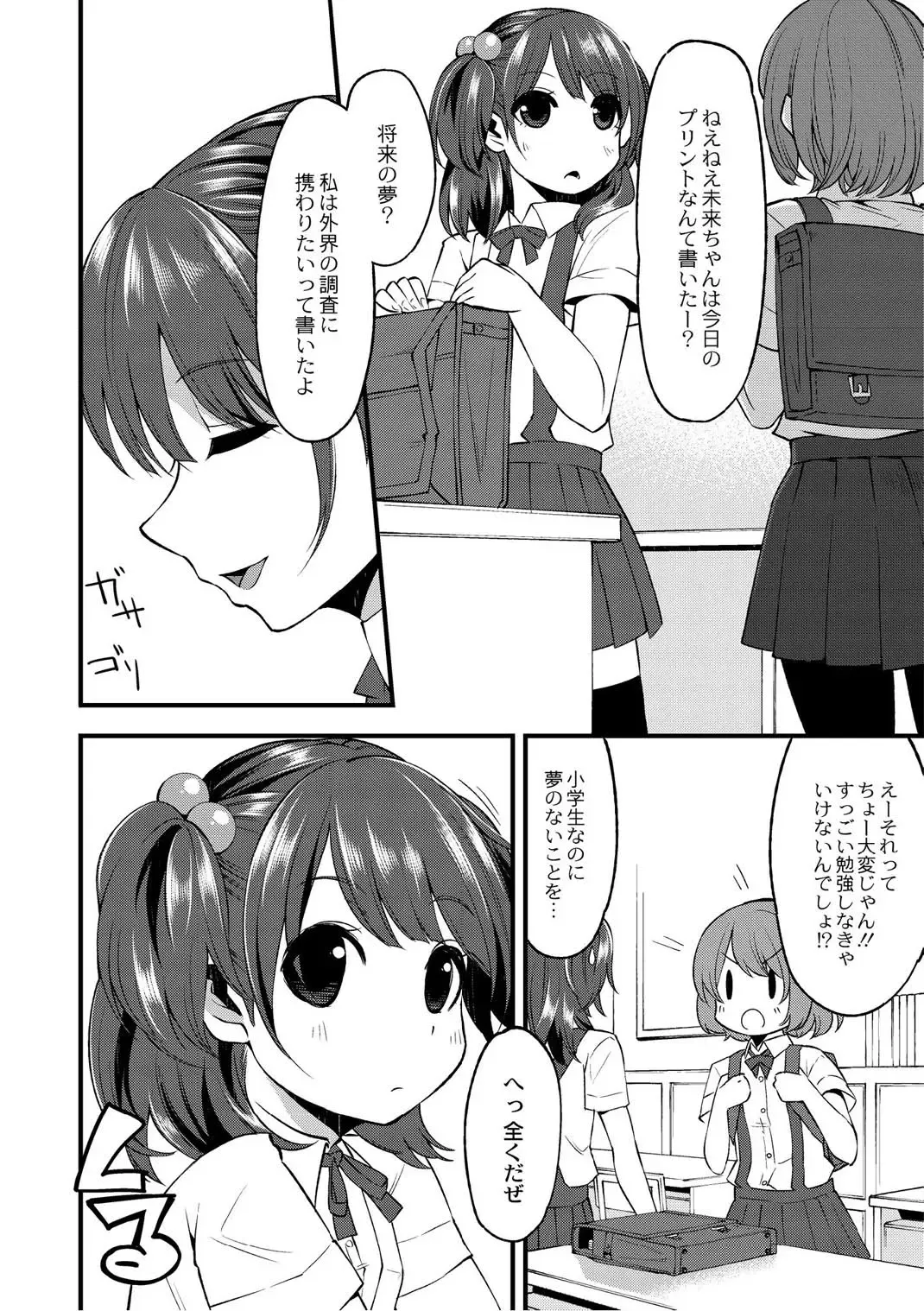 Monthly QooPA 2014-10 Fhentai - Page 171