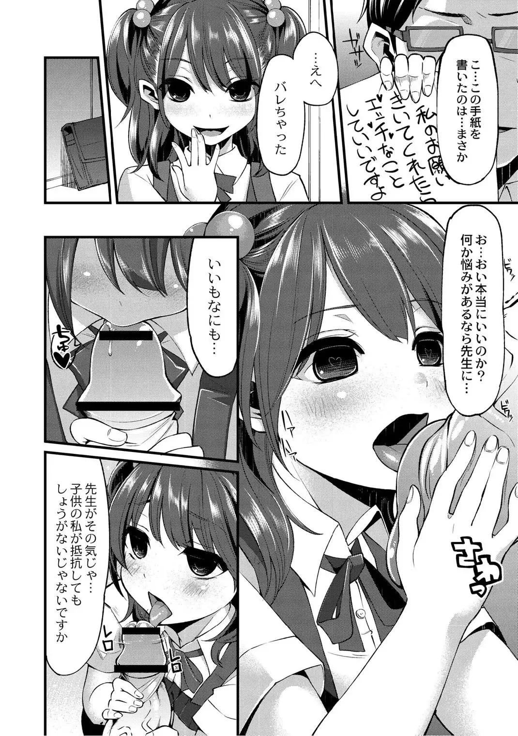 Monthly QooPA 2014-10 Fhentai - Page 175