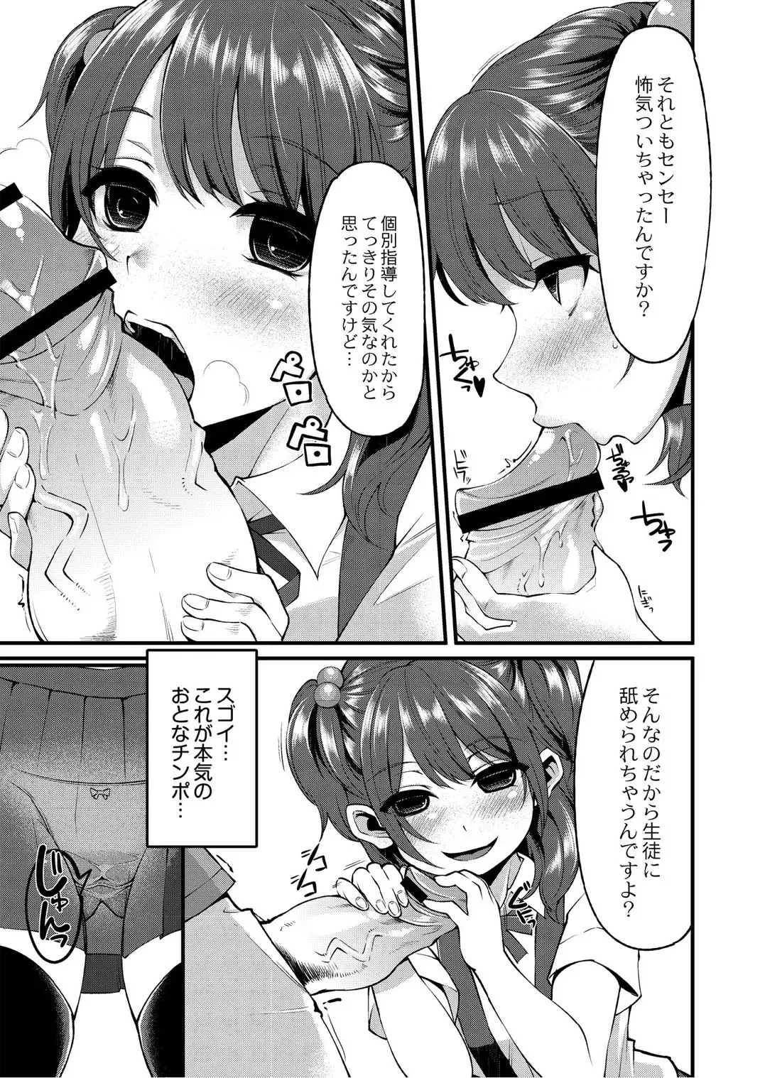 Monthly QooPA 2014-10 Fhentai - Page 176