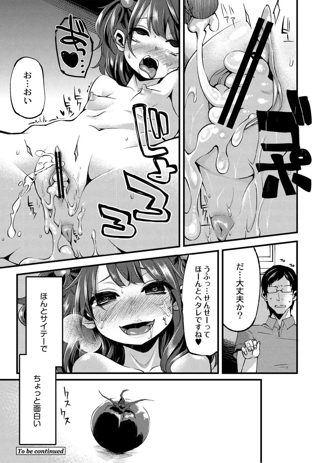 Monthly QooPA 2014-10 Fhentai - Page 187