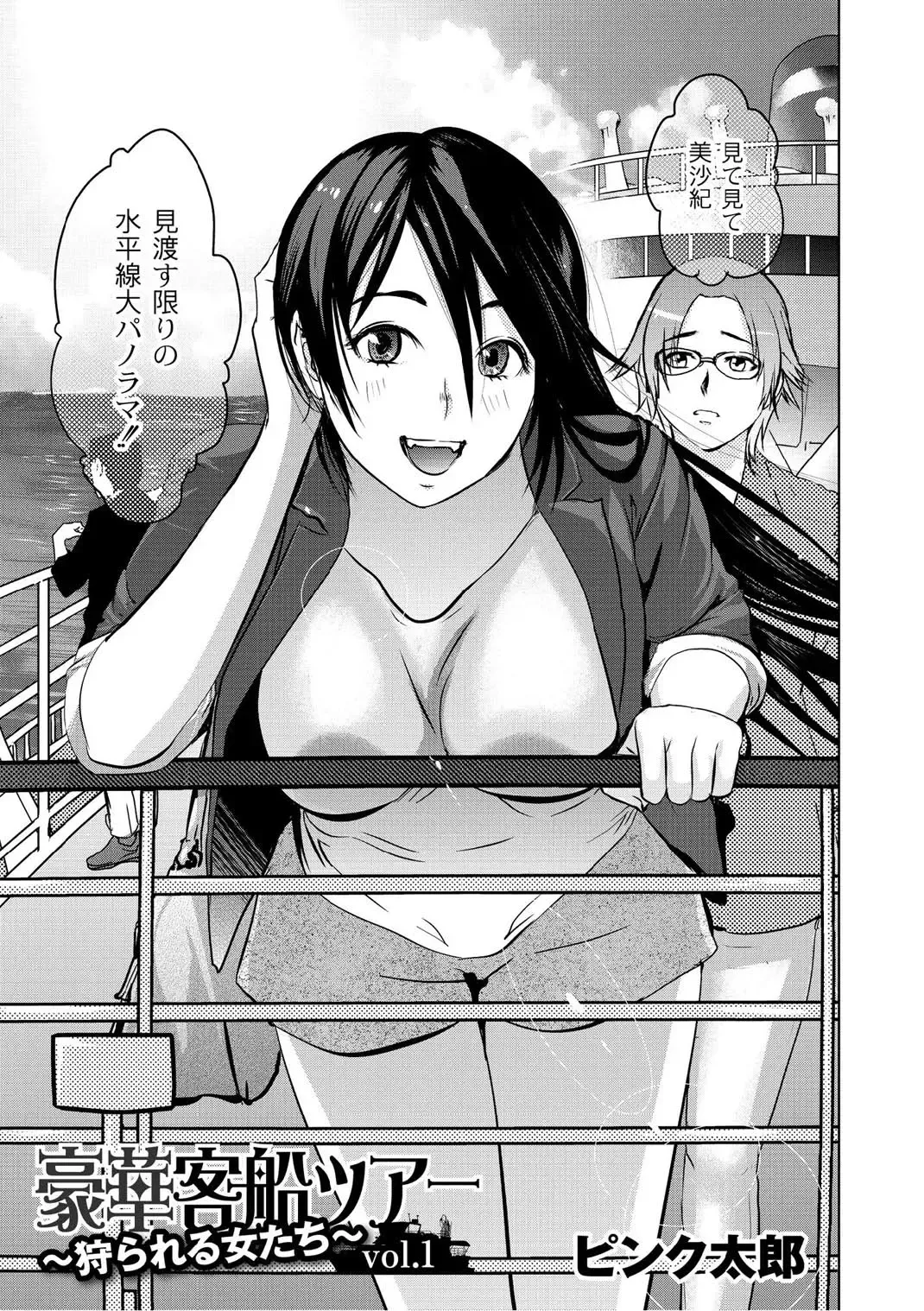 Monthly QooPA 2014-10 Fhentai - Page 2