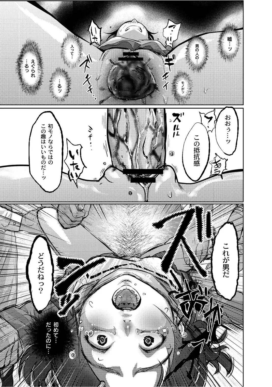 Monthly QooPA 2014-10 Fhentai - Page 38