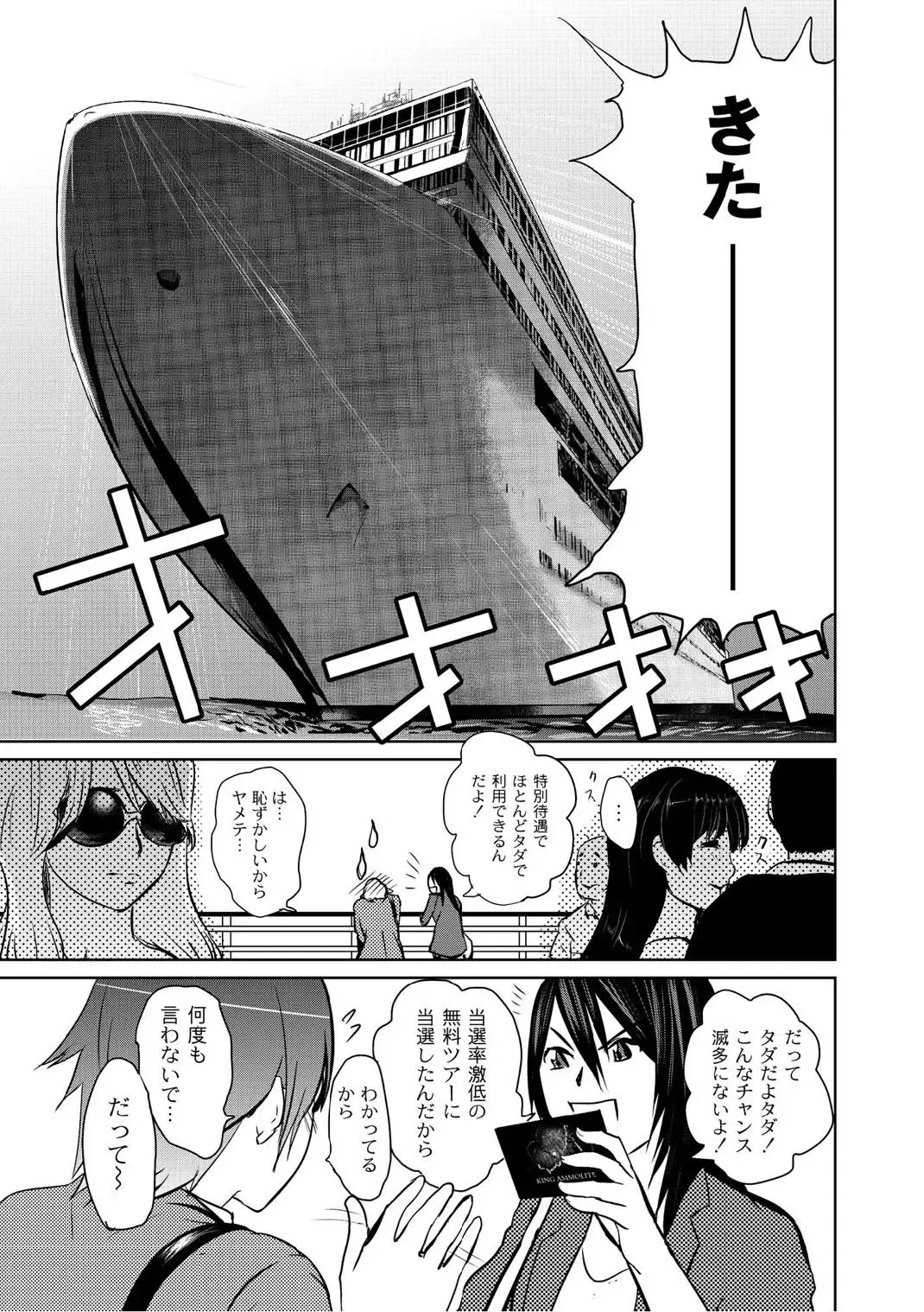 Monthly QooPA 2014-10 Fhentai - Page 4