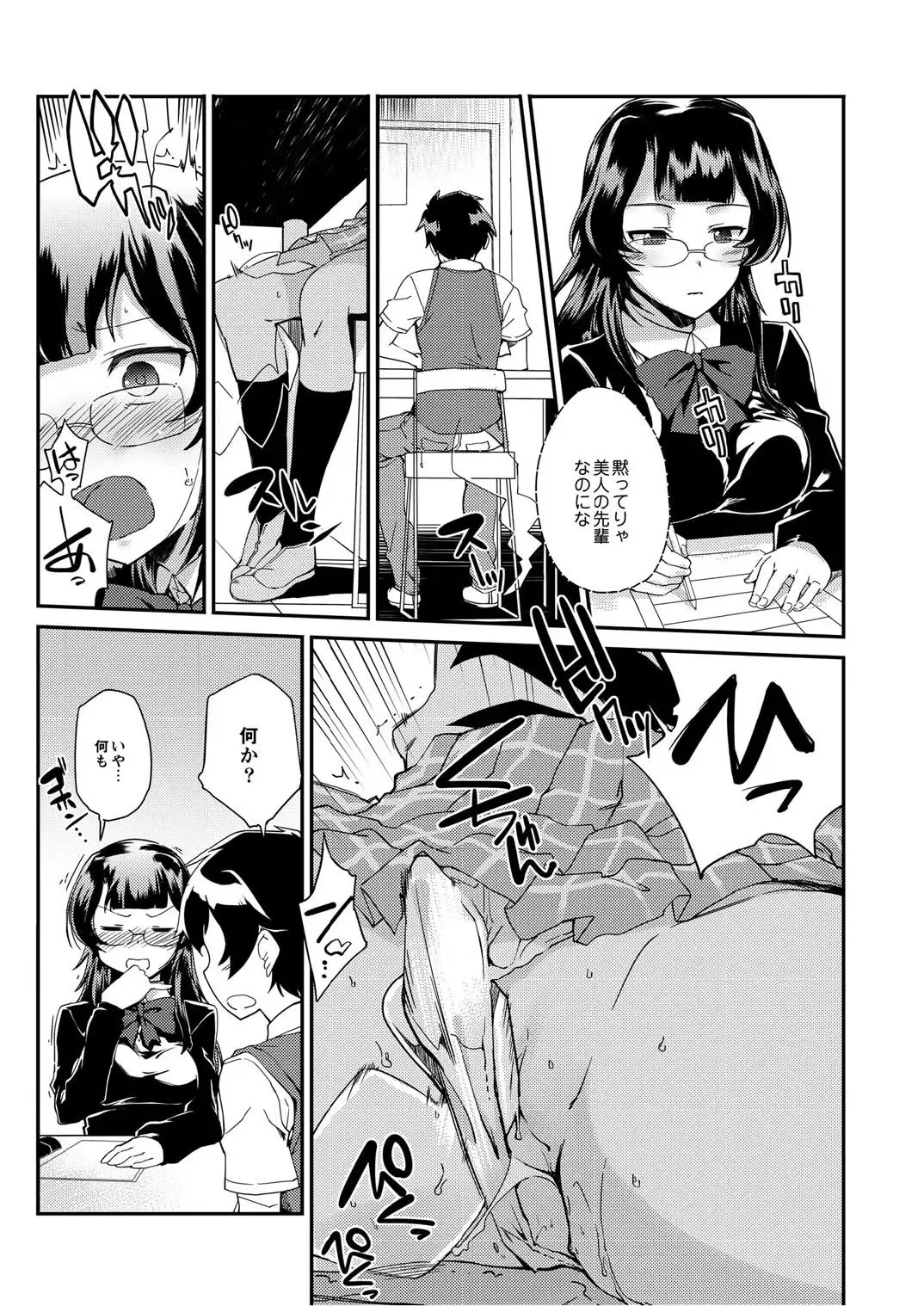 Monthly QooPA 2014-10 Fhentai - Page 56