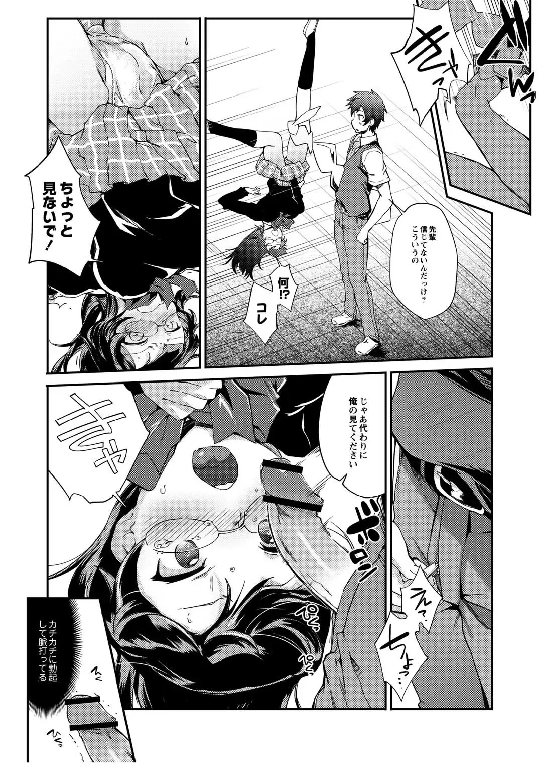 Monthly QooPA 2014-10 Fhentai - Page 59