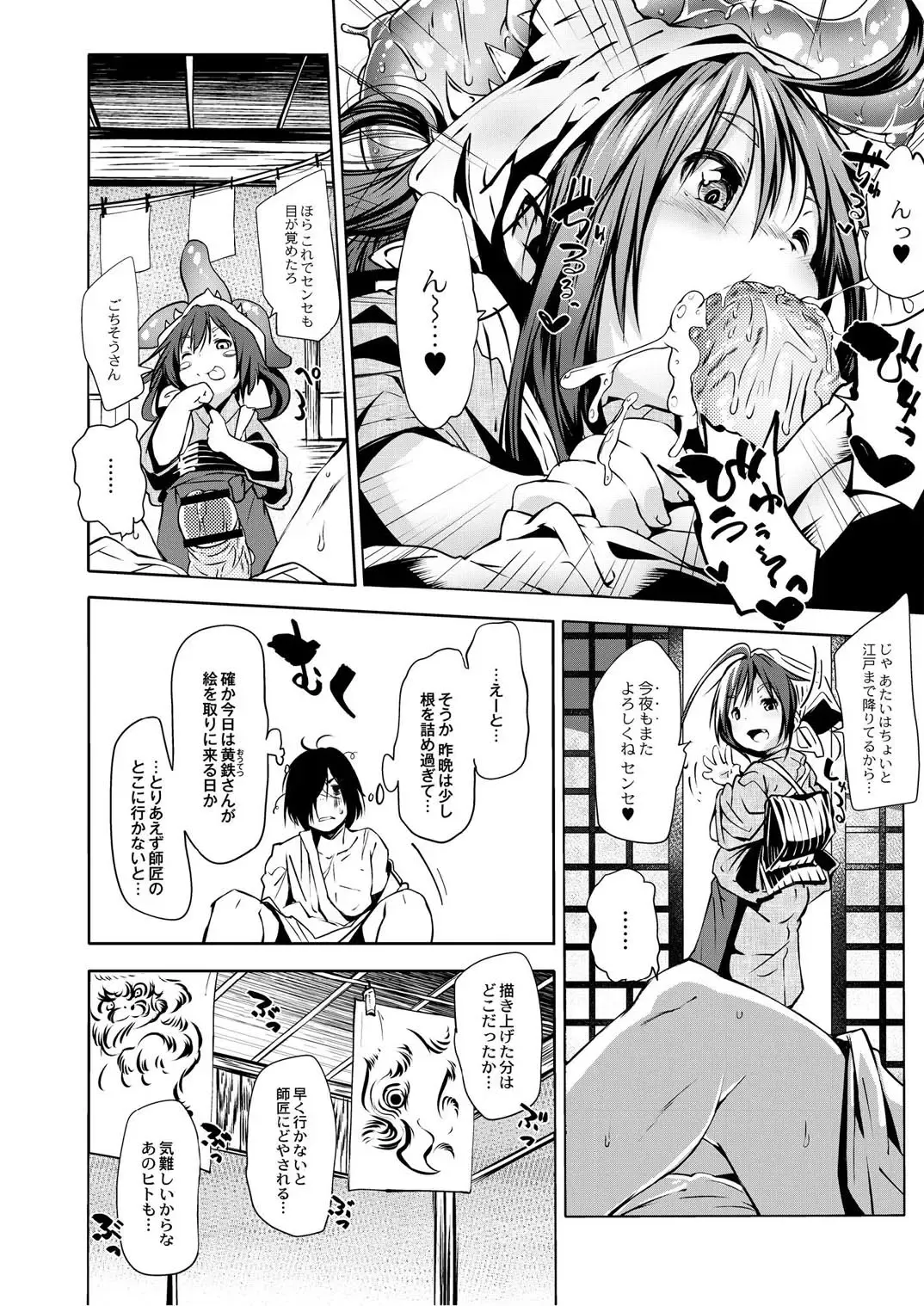 Monthly QooPA 2014-10 Fhentai - Page 93