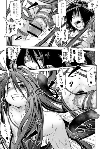 Monthly QooPA 2014-10 Fhentai - Page 104