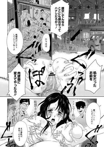 Monthly QooPA 2014-10 Fhentai - Page 113