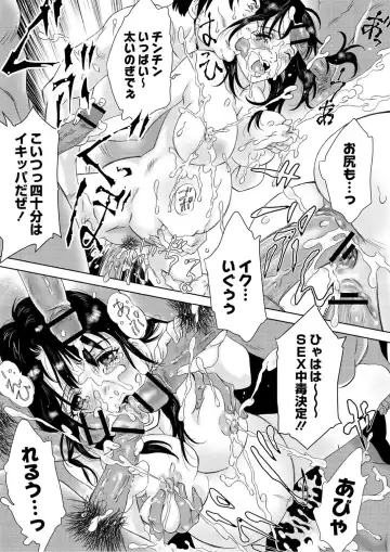 Monthly QooPA 2014-10 Fhentai - Page 124