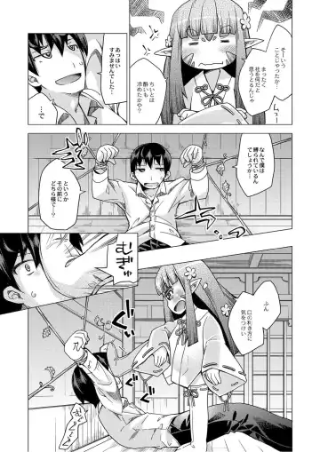 Monthly QooPA 2014-10 Fhentai - Page 130