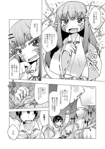 Monthly QooPA 2014-10 Fhentai - Page 131