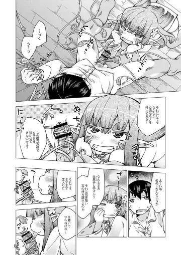 Monthly QooPA 2014-10 Fhentai - Page 133