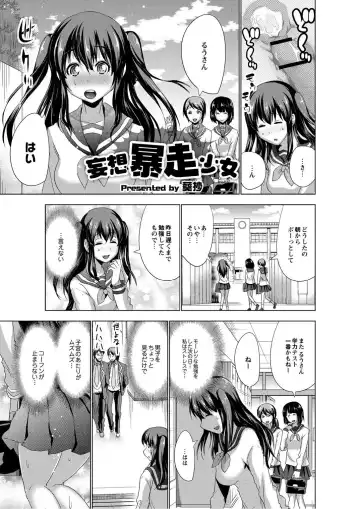 Monthly QooPA 2014-10 Fhentai - Page 150