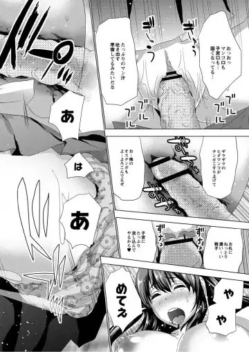 Monthly QooPA 2014-10 Fhentai - Page 163