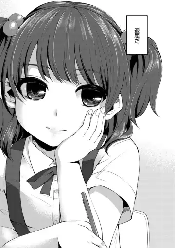 Monthly QooPA 2014-10 Fhentai - Page 169