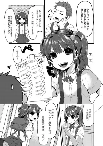 Monthly QooPA 2014-10 Fhentai - Page 172