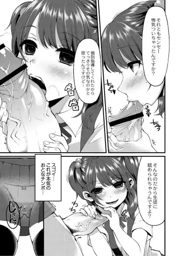 Monthly QooPA 2014-10 Fhentai - Page 176