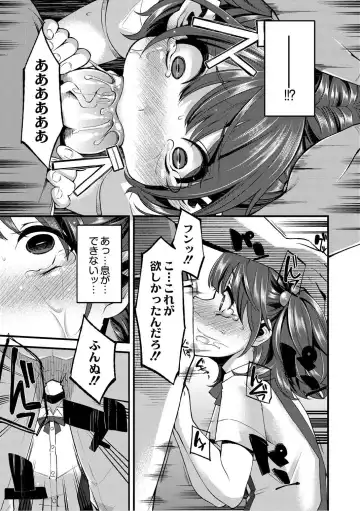 Monthly QooPA 2014-10 Fhentai - Page 178