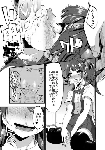 Monthly QooPA 2014-10 Fhentai - Page 180