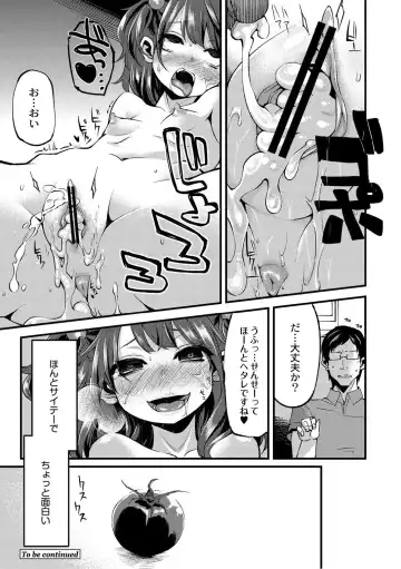 Monthly QooPA 2014-10 Fhentai - Page 187