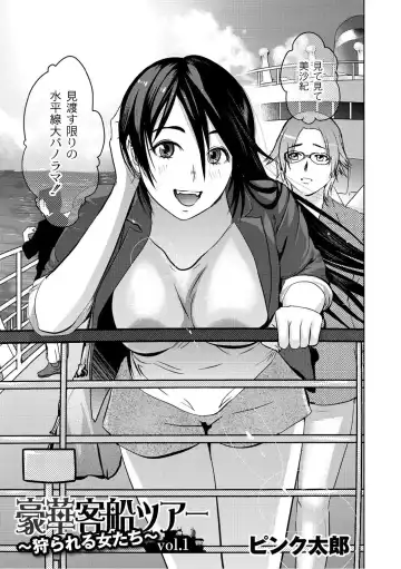 Monthly QooPA 2014-10 Fhentai - Page 2