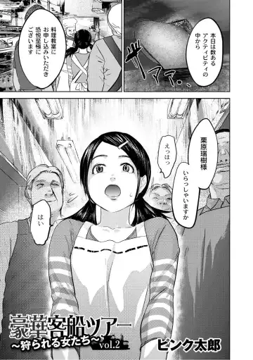 Monthly QooPA 2014-10 Fhentai - Page 26