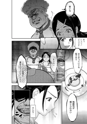 Monthly QooPA 2014-10 Fhentai - Page 29