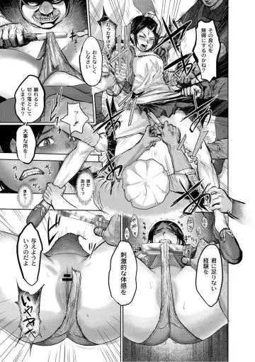 Monthly QooPA 2014-10 Fhentai - Page 34