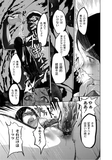 Monthly QooPA 2014-10 Fhentai - Page 36