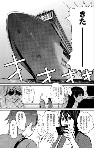 Monthly QooPA 2014-10 Fhentai - Page 4