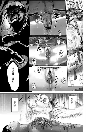 Monthly QooPA 2014-10 Fhentai - Page 46