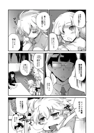 Monthly QooPA 2014-10 Fhentai - Page 52