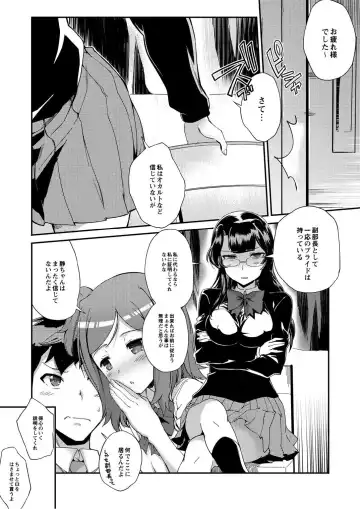 Monthly QooPA 2014-10 Fhentai - Page 53