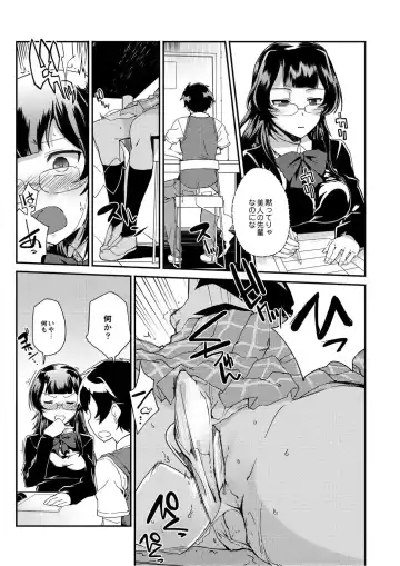 Monthly QooPA 2014-10 Fhentai - Page 56