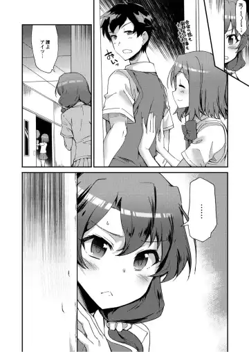 Monthly QooPA 2014-10 Fhentai - Page 69