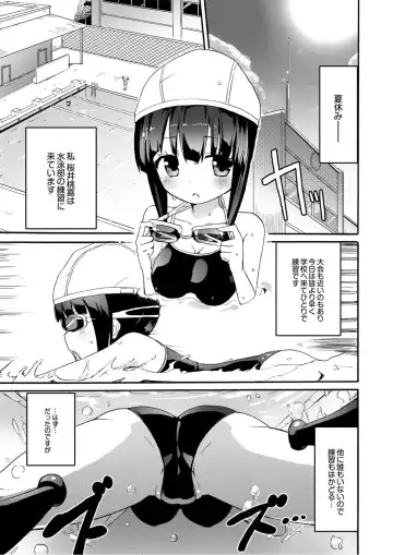 Monthly QooPA 2014-10 Fhentai - Page 72