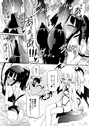 Monthly QooPA 2014-10 Fhentai - Page 74