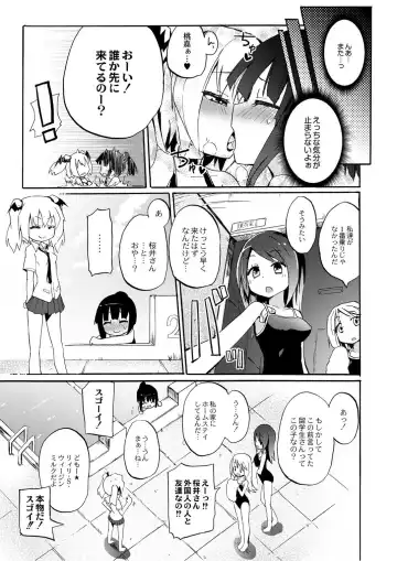 Monthly QooPA 2014-10 Fhentai - Page 90