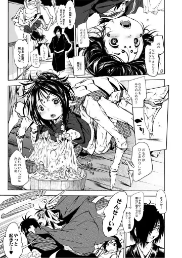 Monthly QooPA 2014-10 Fhentai - Page 94