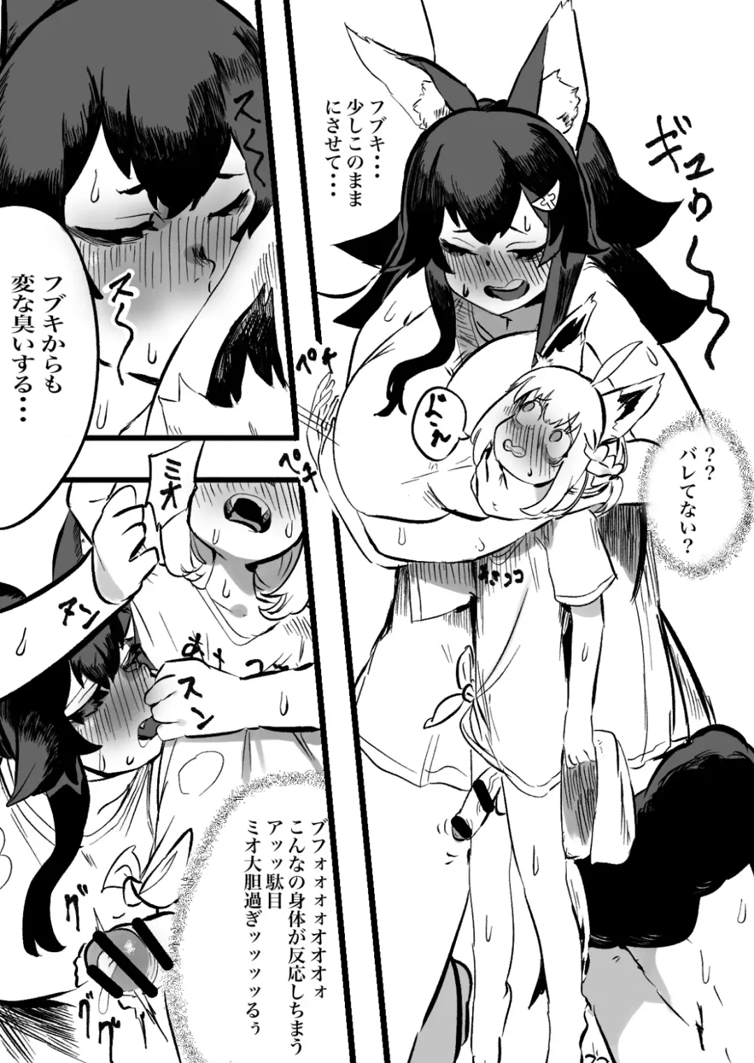 [Momomomo Hakushaku] Mio Fubu Fhentai - Page 14