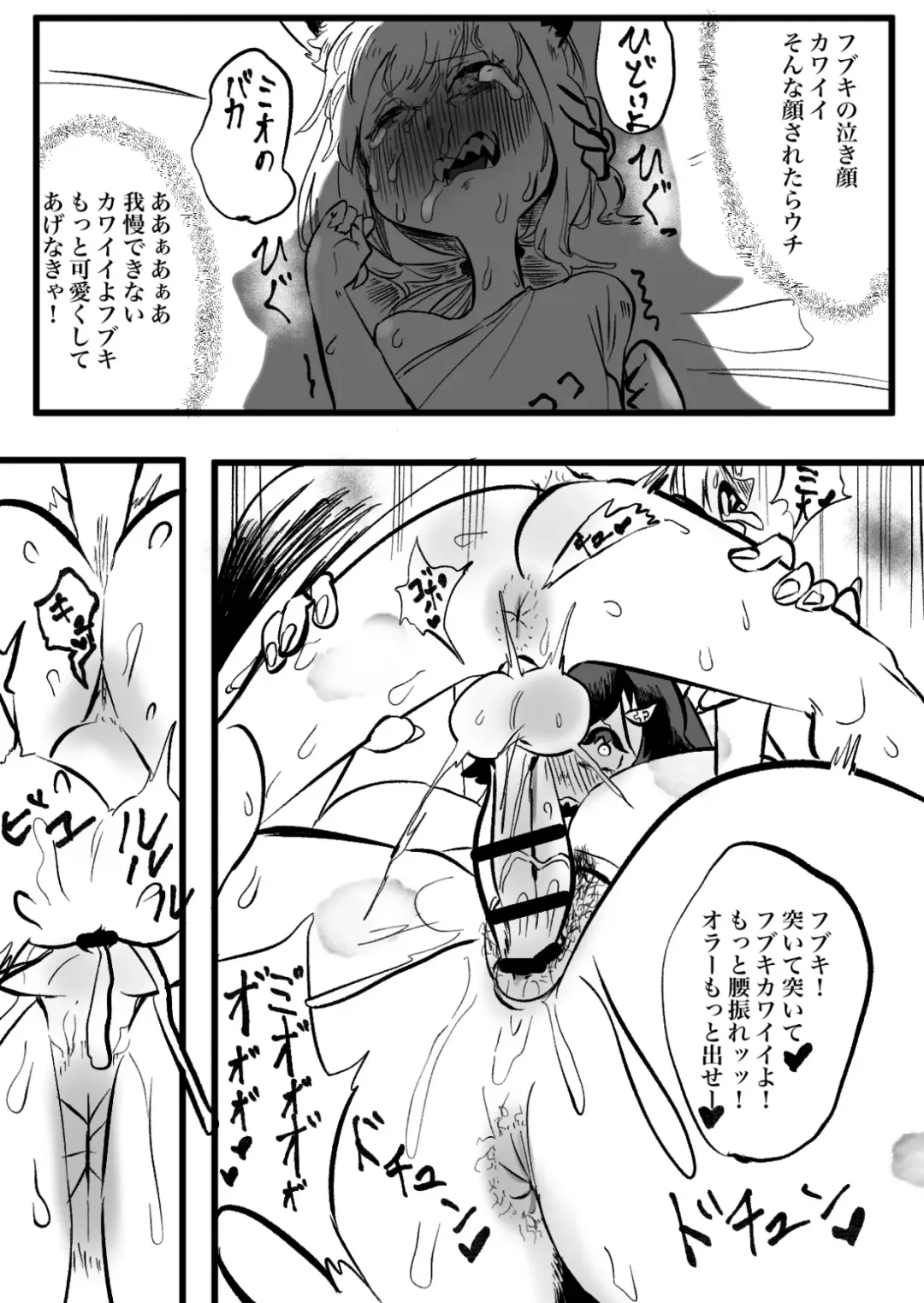 [Momomomo Hakushaku] Mio Fubu Fhentai - Page 29